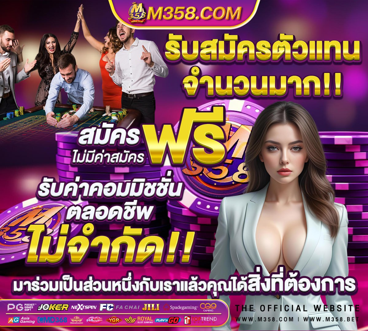 แนะนำ เกม ออ น ไล